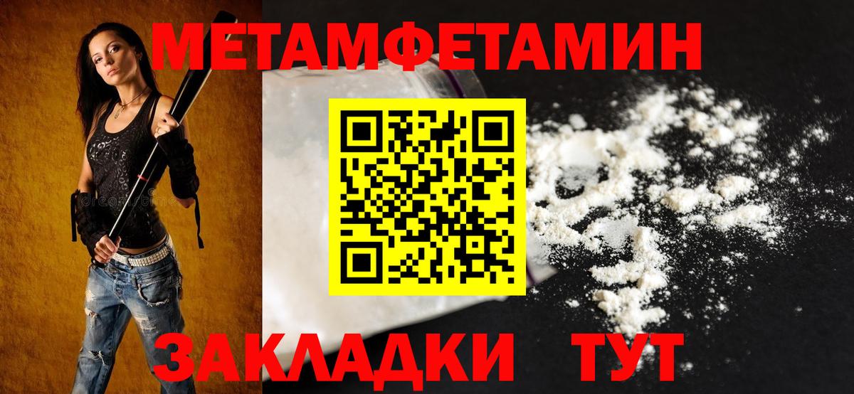 Новозыбков  Amphetamine  Вход с VPN  АМФ Розовый 