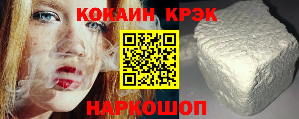 Cocaine 97% Новозыбков