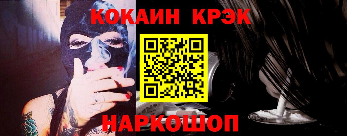 КОКАИН  Кокаин 99%  Cocaine Columbia  Вход с VPN  наркотики  Новозыбков 