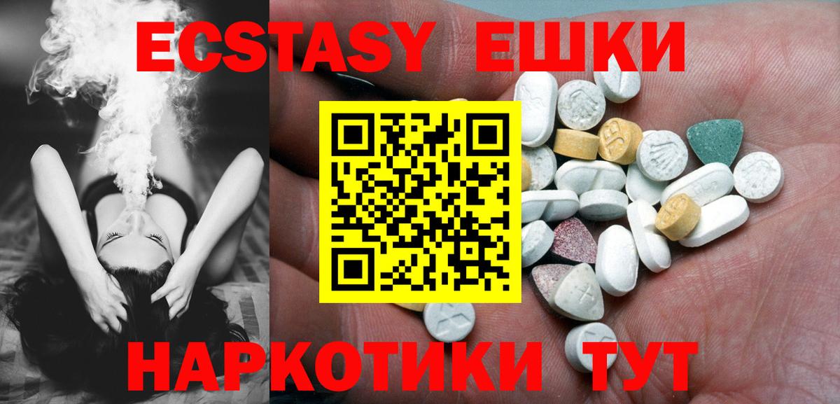 хочу   Ecstasy mix  Экстази 99%  Вход с VPN  Новозыбков  Экстази 