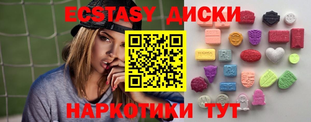 Экстази Cube Новозыбков