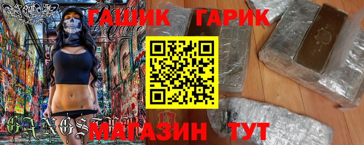 Новозыбков  купить наркотики сайты  ГАШ Cannabis  Вход с VPN  ГАШ гарик 