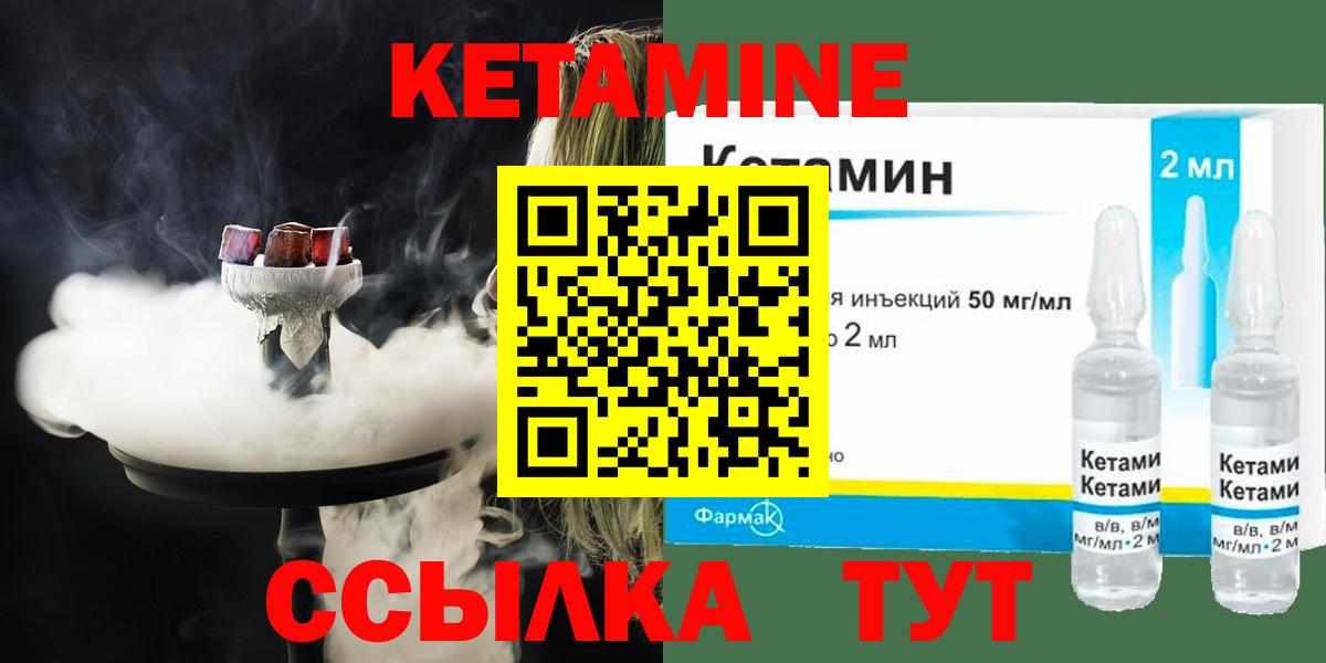 КЕТАМИН ketamine  Кетамин ketamine  Вход с VPN  Новозыбков 