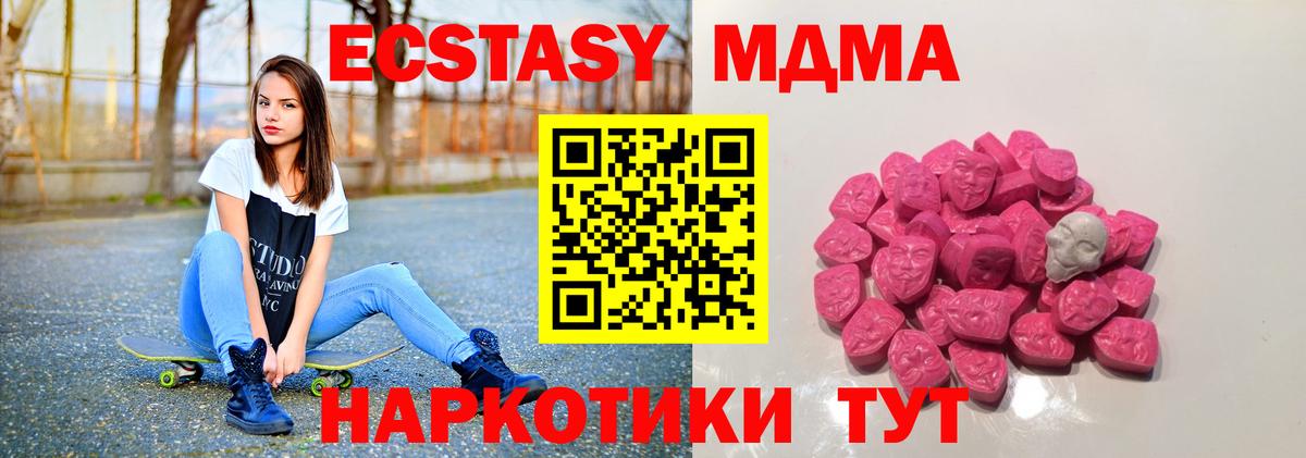 МДМА Molly  МДМА молли  Новозыбков  Вход с VPN 