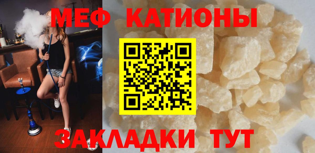 Меф Новозыбков