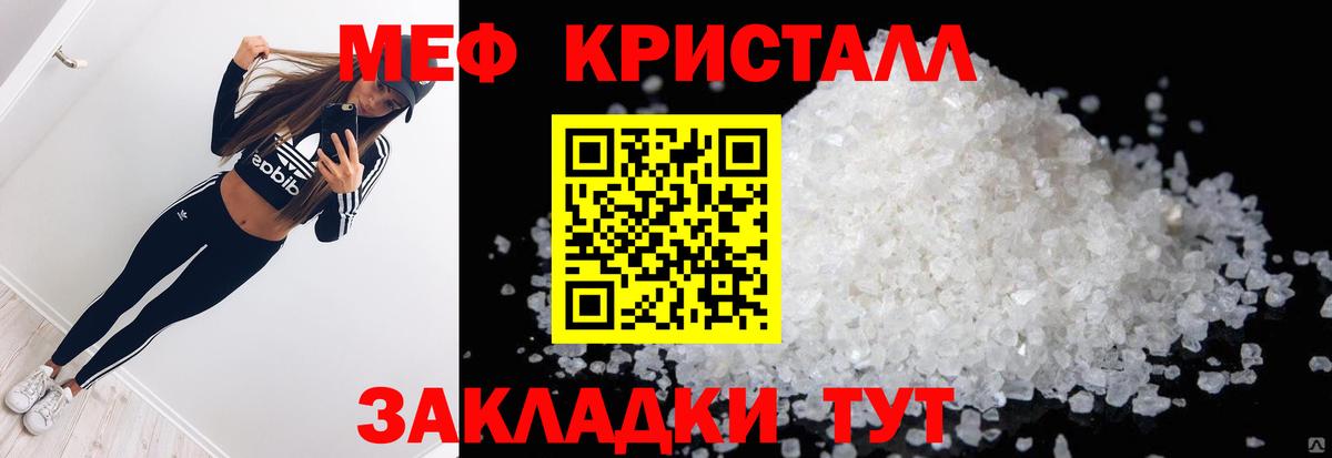 МЕФ  Мефедрон mephedrone  Новозыбков  Вход с VPN  Меф кристаллы 