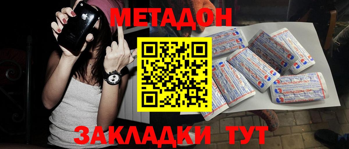 Мефедрон Новозыбков