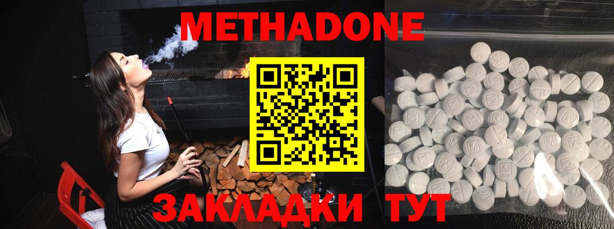 МЕТАДОН мёд  Метадон мёд  Вход с VPN  mega зеркало  Новозыбков 
