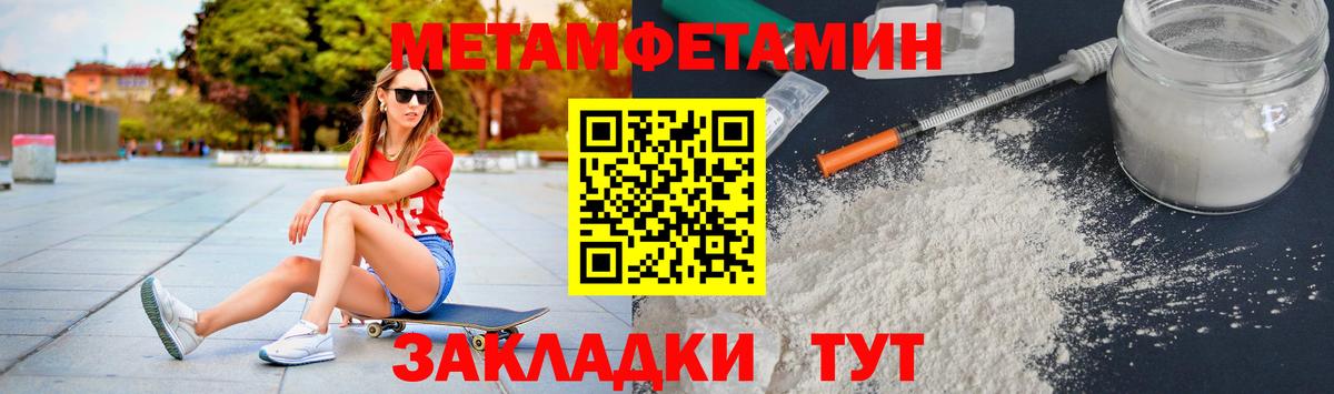 Метамфетамин  Метамфетамин витя  Вход с VPN  Новозыбков 