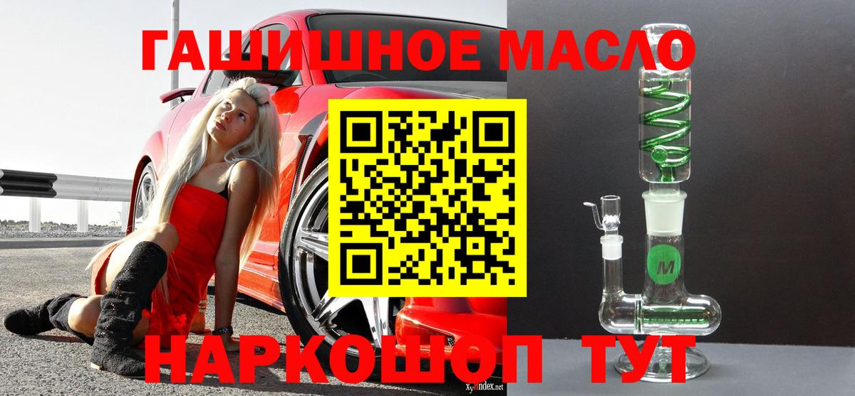 Дистиллят ТГК Wax  Вход с VPN  Новозыбков  ТГК вейп с тгк 
