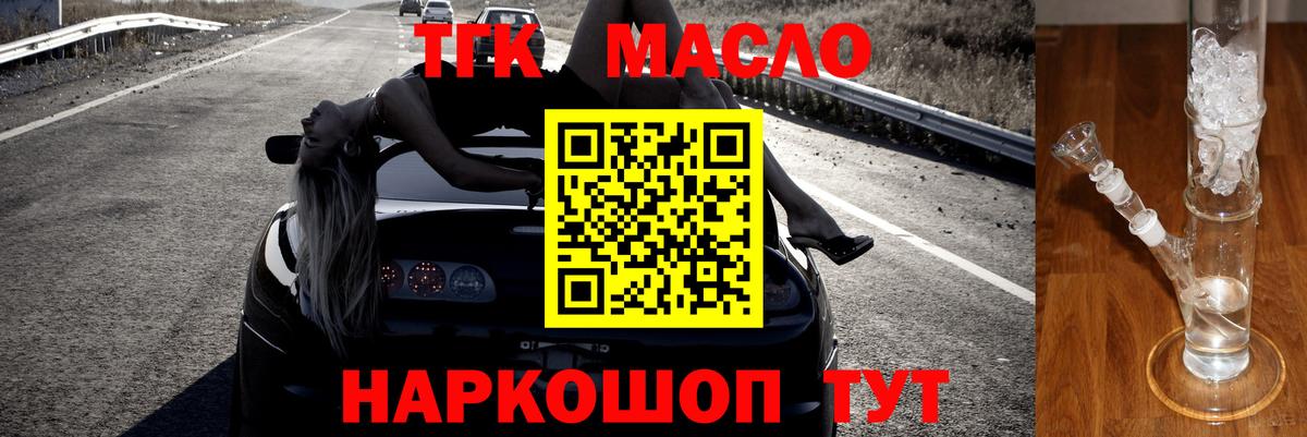 Дистиллят ТГК THC oil Новозыбков